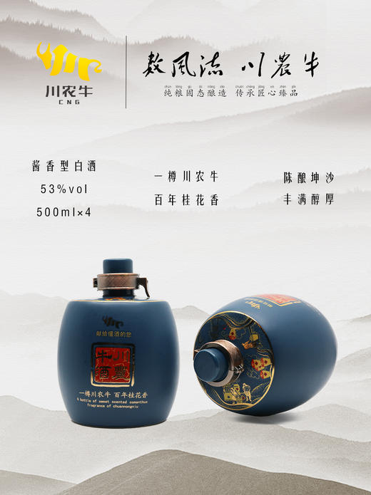 鼓型瓶珍藏版酱香型53度500ml*4瓶礼盒装 商品图0