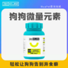 卫仕 犬用微量元素 160片/400片/瓶 商品缩略图2