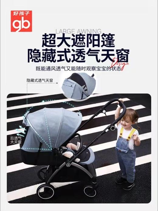 天空之城-GOOD BABY-E5011推车 商品图0