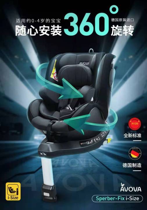 天空之城-YEEHoO-AVOVA斯博贝安全座椅 商品图1