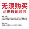 （勿拍）线下门店核销使用券（勿拍） 商品缩略图0