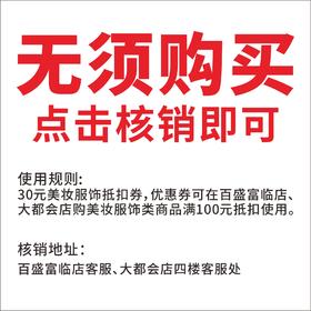 （勿拍）线下门店核销使用券（勿拍）