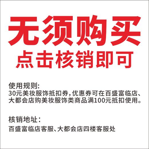 （勿拍）线下门店核销使用券（勿拍） 商品图0
