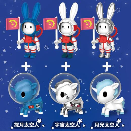 山姆同款tokidoki独角兽中国探月联名太空人扭蛋潮玩盲盒纪念儿童礼物潮昇 商品图7