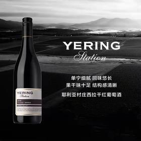 玉麟庄园村庄西拉干红葡萄酒 2016 Yering Station Village Shiraz
