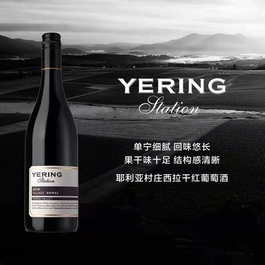 玉麟庄园村庄西拉干红葡萄酒 2016 Yering Station Village Shiraz 商品图0