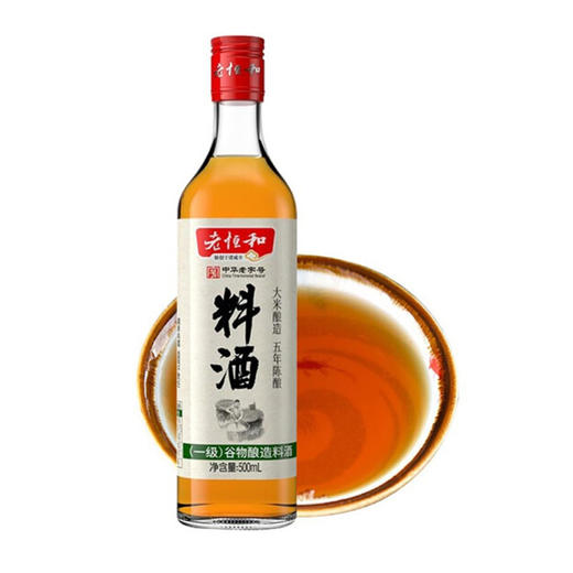 老恒和料酒【500ML 】 商品图0