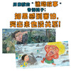 心喜阅绘本馆： 你会哭吗？（精） 商品缩略图3