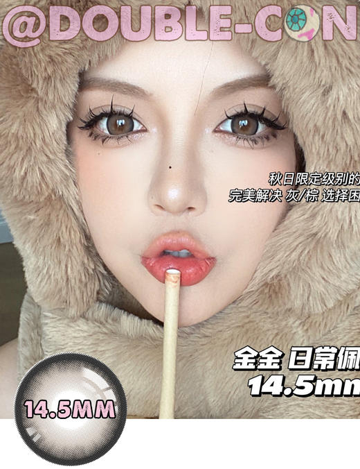 TiccMay冷盐灰棕 硅水凝胶（年抛型） 商品图0