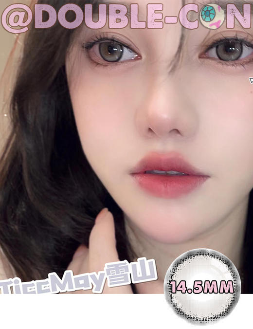 TiccMay雪山 硅水凝胶（年抛型） 商品图0