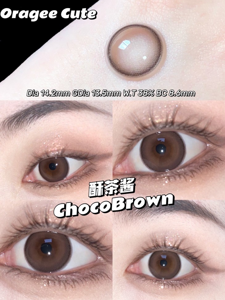 OrageeCute年抛隐形眼镜 酥茶酱14.2mm 一副/2片-VVCON美瞳商城5