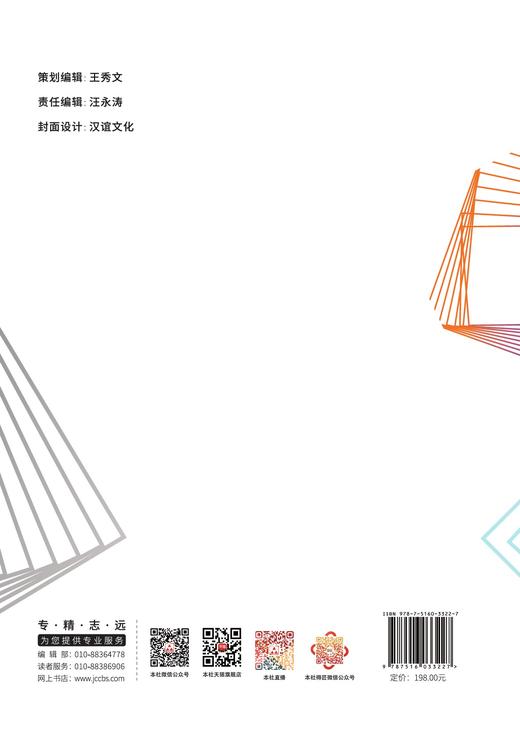 2020国际大学生建筑和结构设计竞赛作品集 商品图1