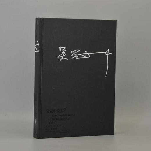 吴冠中全集(5) 商品图0