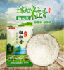 宣恩 施瓦茨土家粒粒香米10kg 商品缩略图0