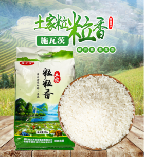 宣恩 施瓦茨土家粒粒香米10kg