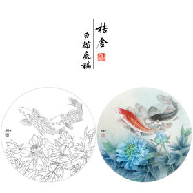 【有步骤、大彩图】郑玲玲工笔花鸟画白描底稿圆形小品《畅游花间》牡丹鲤鱼初学者临摹花鸟线稿ZL16