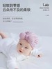 【秒变萌娃】爱孕婴儿帽子秋冬季宝宝护卤门护头帽无骨蝴蝶结初生新生儿胎帽 源自瑞典 商品缩略图1