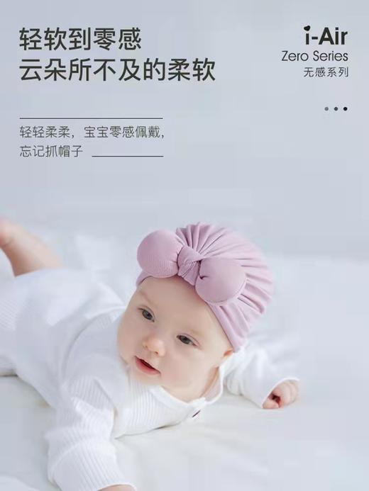 【秒变萌娃】爱孕婴儿帽子秋冬季宝宝护卤门护头帽无骨蝴蝶结初生新生儿胎帽 源自瑞典 商品图1