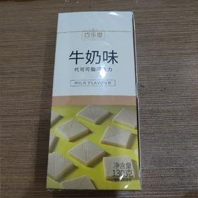 巧乐思代可可脂巧克力 牛奶味 130g