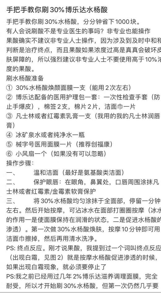 博乐达专业线7g（最新日期）刮码 商品图4