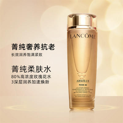 Lancome兰蔻菁纯玫瑰柔肤水150ml玻尿酸紧致抗衰补水保湿清爽精华水 商品图8