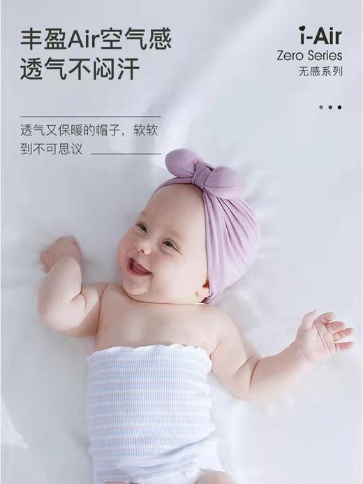 【秒变萌娃】爱孕婴儿帽子秋冬季宝宝护卤门护头帽无骨蝴蝶结初生新生儿胎帽 源自瑞典 商品图2