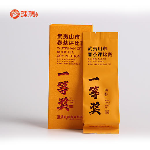 一等奖 水仙6泡（17届武夷山官方斗茶赛 获奖茶） 商品图6