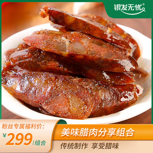 湘唯鲜美味腊肉分享组合 湘唯鲜排骨250g/包*6，腊肠250g/包*4 商品图0