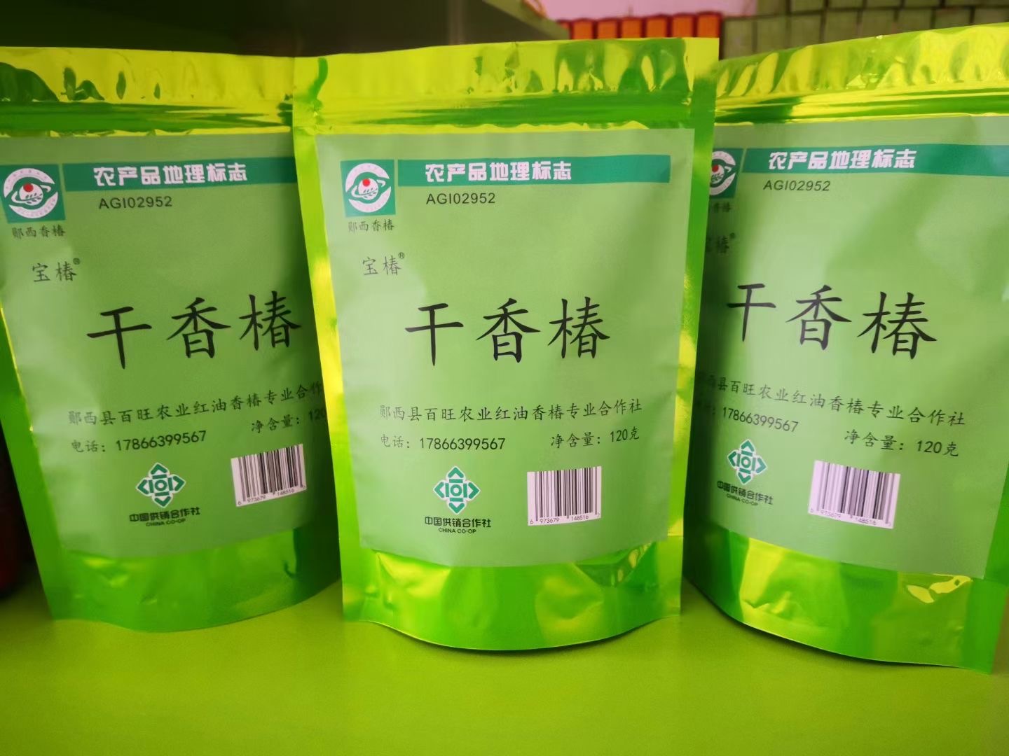 郧西干香椿袋装120g