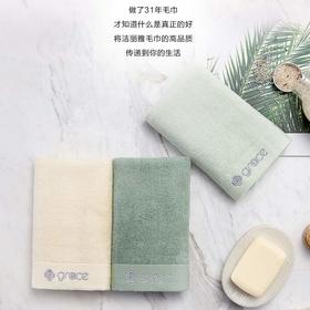 洁丽雅纯棉毛巾两条装 100%棉