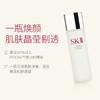 【200000积分】SKII神仙水 230ml 12/3-12/12 1F B区SKII专柜提货 商品缩略图1