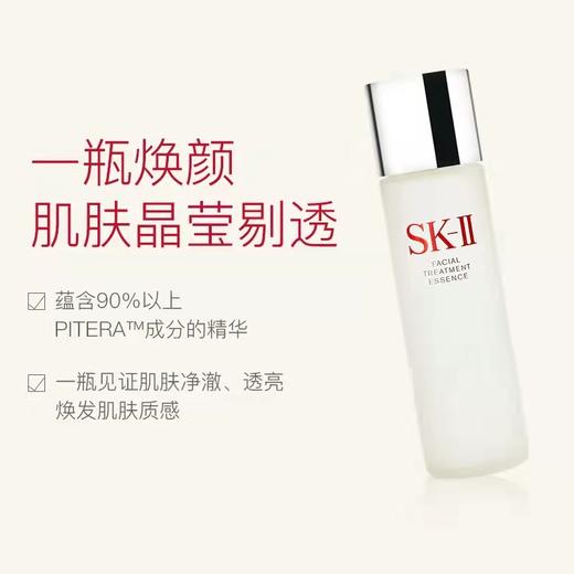 【200000积分】SKII神仙水 230ml 12/3-12/12 1F B区SKII专柜提货 商品图1