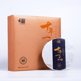 黄金白茶-黄金村-2021十年一品 黄金白茶饼礼盒装357g