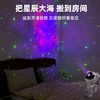 宇航员 星空投影夜灯 [福利品] 商品缩略图1