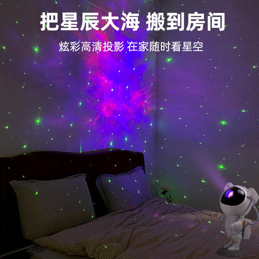 宇航员 星空投影夜灯 [福利品] 商品图1