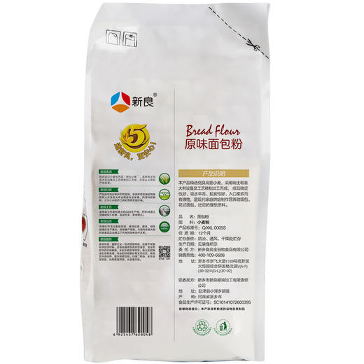 新良原味面包粉 高筋面粉 烘焙原料 披萨粉烘焙原料 1kg原装 商品图2