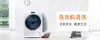【臻选家政-限时优惠】冰箱+洗衣机清洗套餐 —上海 商品缩略图2