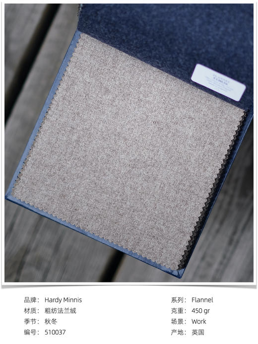 「爱好者直选49款下册」Hardy Minnis Woollen Flannel 450g高克重法兰绒全麻衬套装 商品图9