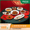 LD上海老饭店福篮年夜饭-虎运吉祥s+（八道菜） 商品缩略图0