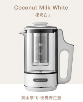 英国morphy摩飞便携养生壶6086（白色）