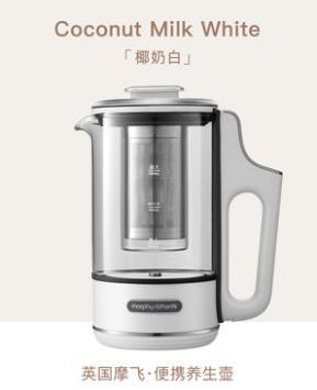 英国morphy摩飞便携养生壶6086（白色） 商品图0