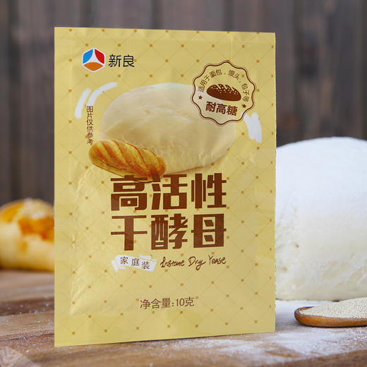 新良高活性干酵母10g*10包面包机酵母菌发酵粉耐高糖干酵母粉家用 商品图2