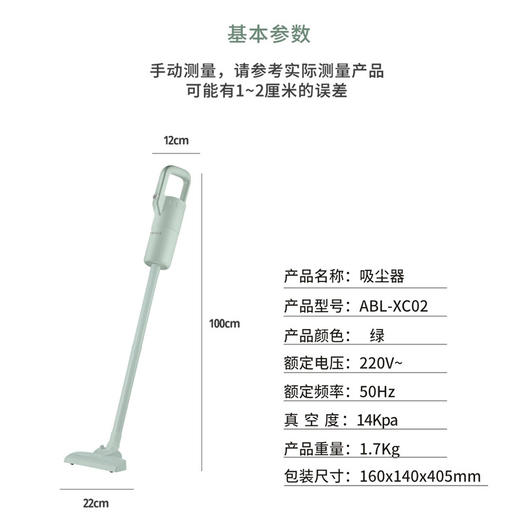 艾贝丽 | 吸尘器ABL-XC02小家电 商品图4