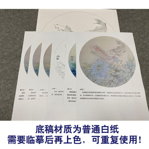 【有步骤、大彩图】郑玲玲工笔花鸟画白描底稿圆形小品《畅游花间》牡丹鲤鱼初学者临摹花鸟线稿ZL16 商品图3