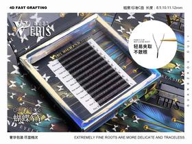 薇黎思蝴蝶yy10款可选