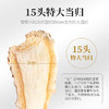 【杞里香甘肃岷县当归片罐装105g】当归头泡水切片 商品缩略图1