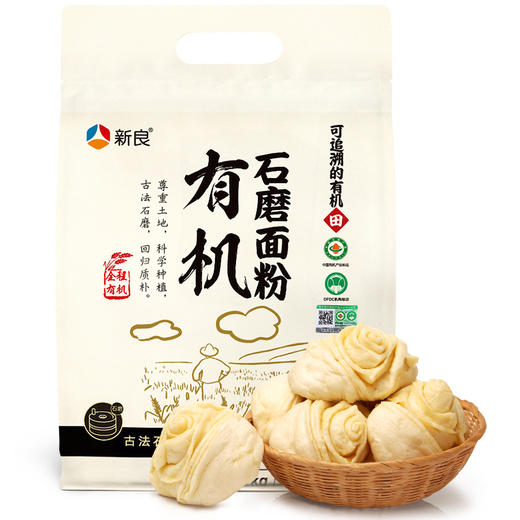 新良有机石磨面粉1kg 面粉2斤家用 中筋粉 馒头包子面条小麦粉 商品图4