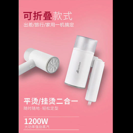 艾贝丽 | 手持折叠挂烫机ABL-G02小家电 商品图8