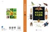 河北昆虫生态图鉴（上下卷）-分销 商品缩略图2