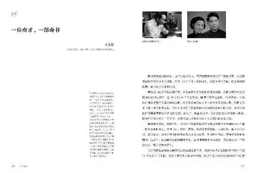 山川纪行-----臧穆野外日记 2021年度中国好书，2021文津奖 商品图1